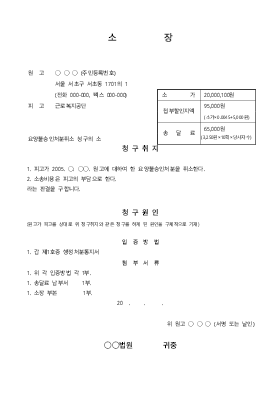 요양불승인처분취소 요양불승인처분취소